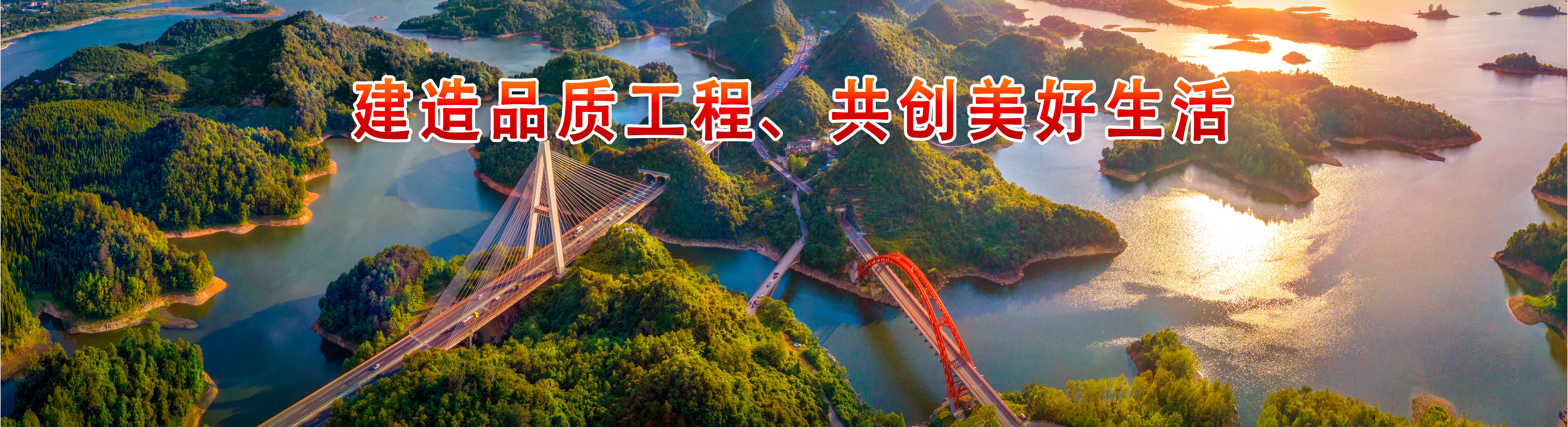 banner2 企業(yè)使命